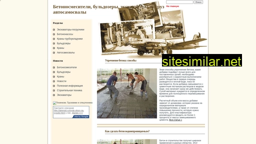 stroytexnik.ru alternative sites