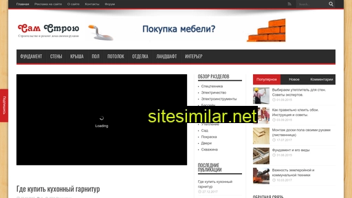 stroyu-dom.ru alternative sites