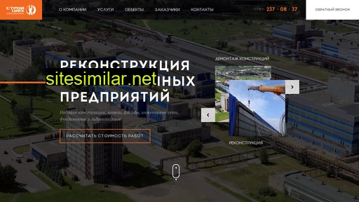 stroyunix.ru alternative sites