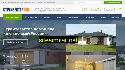 stroyvec.ru alternative sites