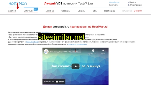 stroyvprok.ru alternative sites