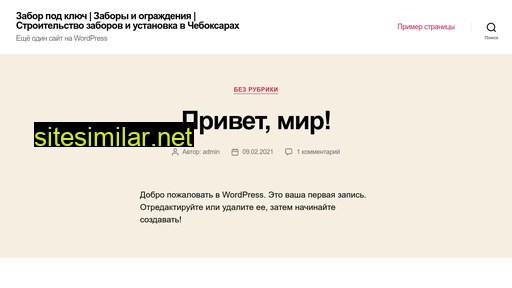 stroyzabor21.ru alternative sites