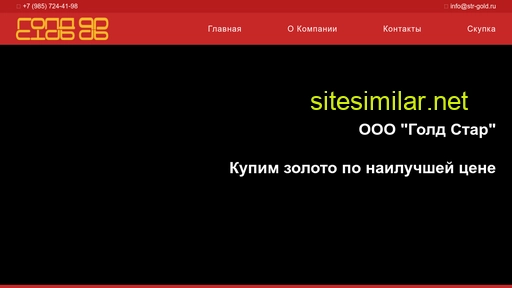 str-gold.ru alternative sites