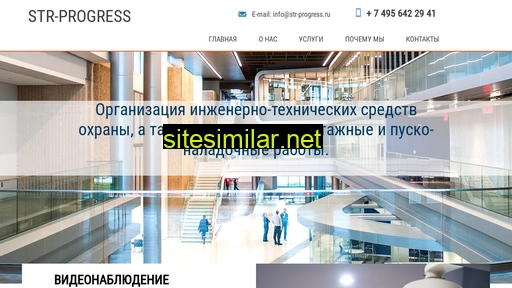 str-progress.ru alternative sites