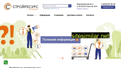 str-resurse.ru alternative sites