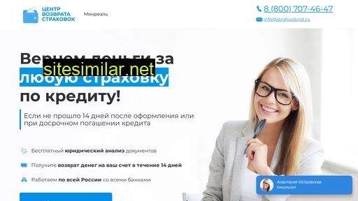 strrach-vozvrat.ru alternative sites