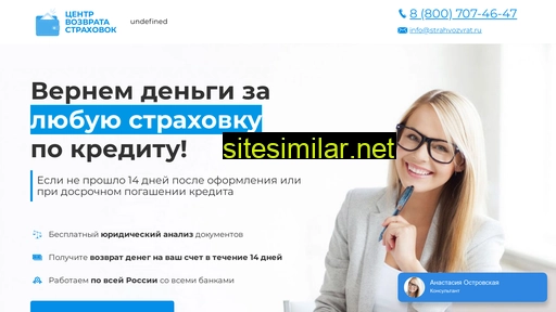 strrah-wozwrat.ru alternative sites