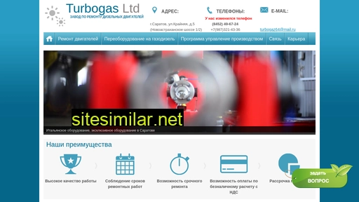 str-turbogas.ru alternative sites