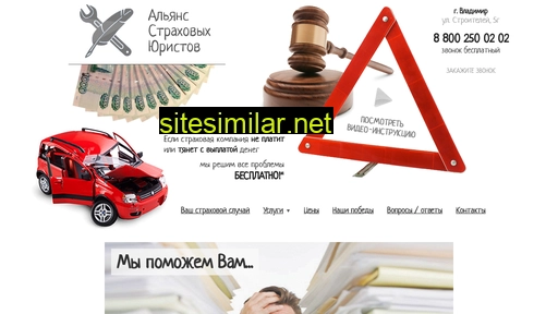 strahovka33.ru alternative sites