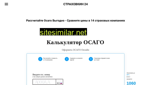 strahovkin24.ru alternative sites