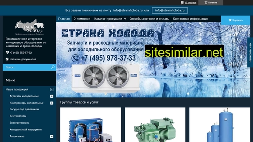 stranaholoda.ru alternative sites
