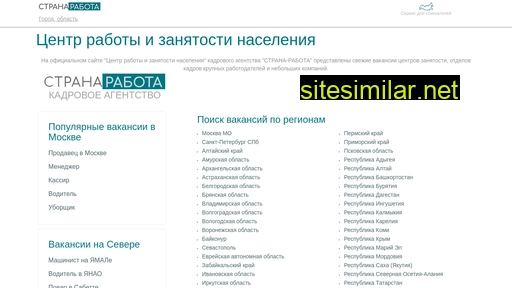 stranarabota.ru alternative sites