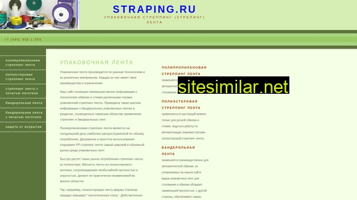 straping.ru alternative sites