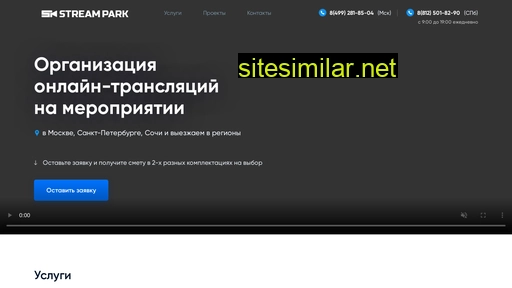 stream-park.ru alternative sites
