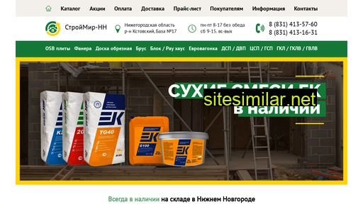 strmirnn.ru alternative sites