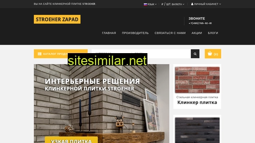 stroeher-zapad.ru alternative sites