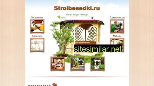 Stroibesedki similar sites