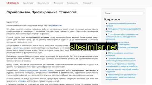 stroilogik.ru alternative sites