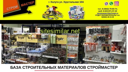 stroimaster40.ru alternative sites