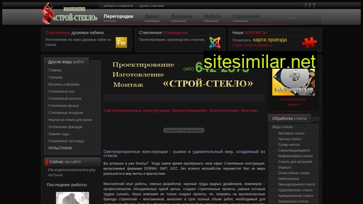 stroisteklo.ru alternative sites