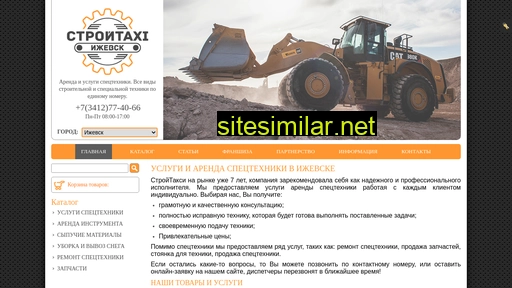stroitaxi.ru alternative sites