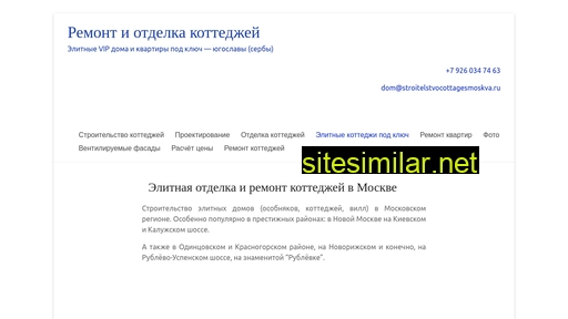 stroitelstvocottagesmoskva.ru alternative sites