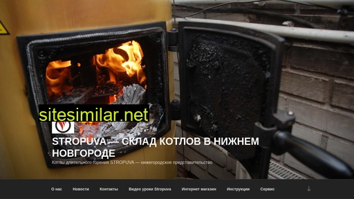 stropuva-nn.ru alternative sites