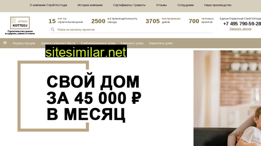 stroy-kotedj.ru alternative sites