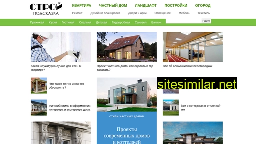 stroy-podskazka.ru alternative sites