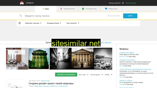 stroy.ru alternative sites