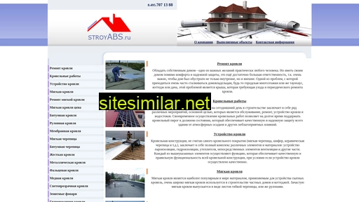 stroyabs.ru alternative sites