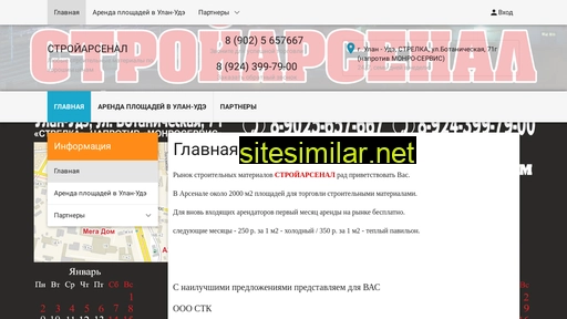 stroyarsenal-uu.ru alternative sites