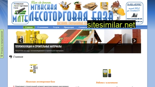 stroybaza-mga.ru alternative sites