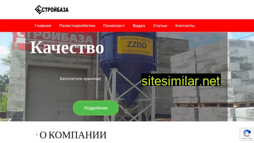 stroybaza-miass.ru alternative sites