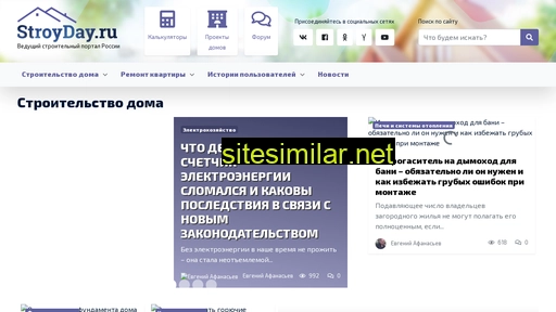 stroyday.ru alternative sites