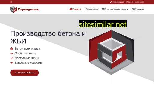 stroydetal23.ru alternative sites