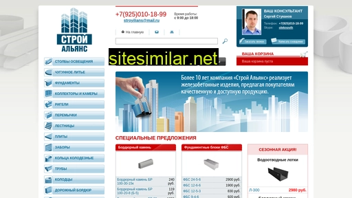stroyilians.ru alternative sites