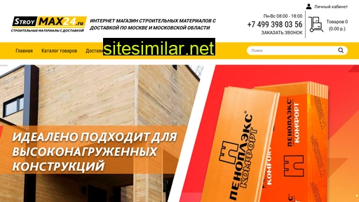 stroymax24.ru alternative sites