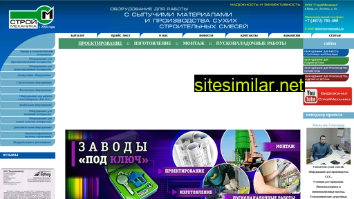 stroymehanika.ru alternative sites