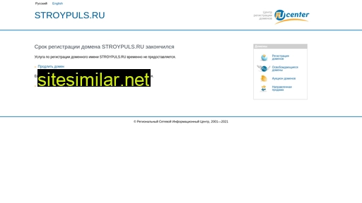 stroypuls.ru alternative sites