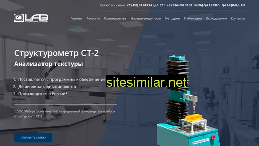 strukturometr.ru alternative sites