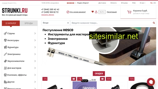 strunki.ru alternative sites