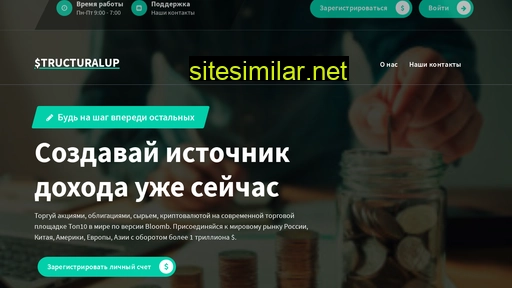 structuralup.ru alternative sites