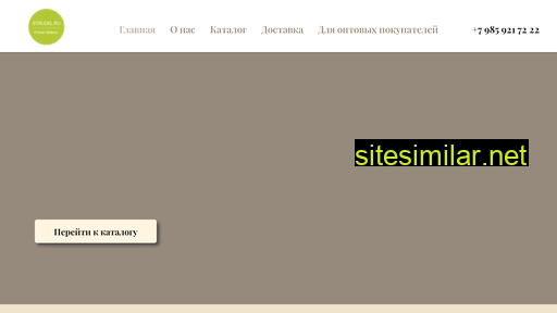 strudel.ru alternative sites