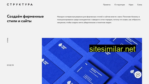 strukturum.ru alternative sites