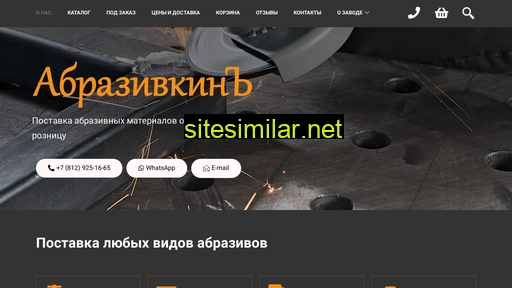 stsabraziv.ru alternative sites