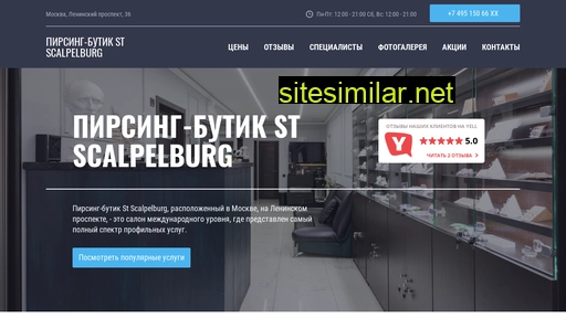 stscalpelburg.ru alternative sites
