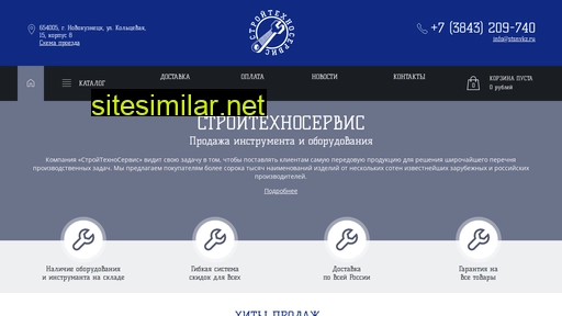 stsnvkz.ru alternative sites