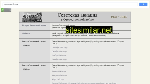 stsokol.ru alternative sites