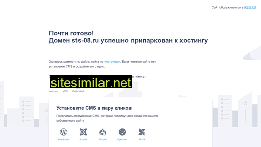 sts-08.ru alternative sites